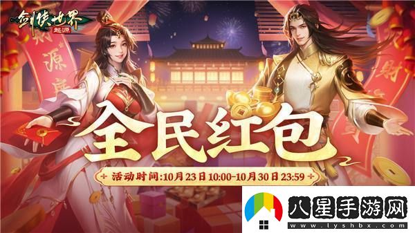 鋒芒畢露！劍俠世界