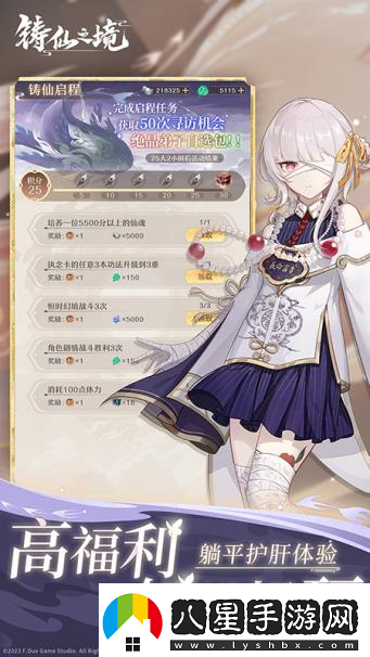 肉鴿式新養(yǎng)成鑄仙之境刪檔計(jì)費(fèi)測(cè)試定檔10月24日