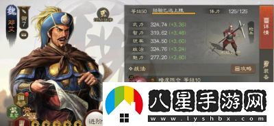 鄧艾在三國志戰(zhàn)略版中的全面解析