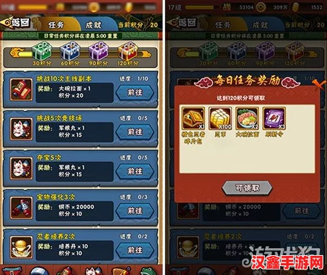 火影忍者獎(jiǎng)勵(lì)網(wǎng)站最新下載安裝