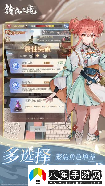 肉鴿式新養(yǎng)成鑄仙之境刪檔計(jì)費(fèi)測(cè)試定檔10月24日