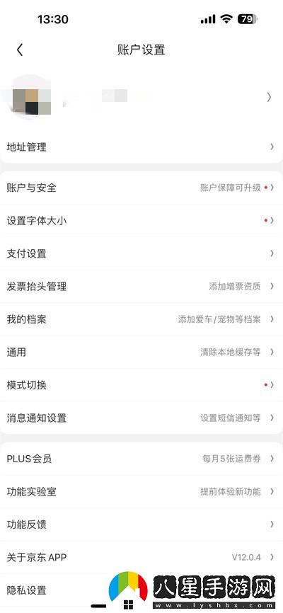 京東更換綁定的手機(jī)號(hào)教程