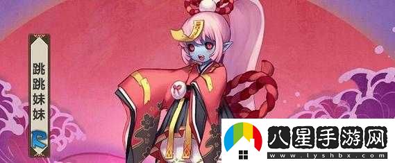 陰陽(yáng)師中跳跳妹妹在何處刷取 全面詳細(xì)的刷點(diǎn)攻略指南