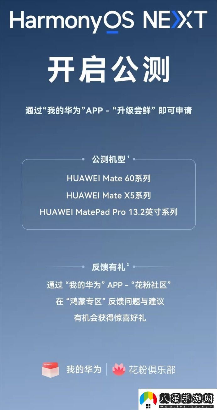 華為發(fā)布會(huì)定檔10月22日！或正式推出純血鴻蒙和nova13系列