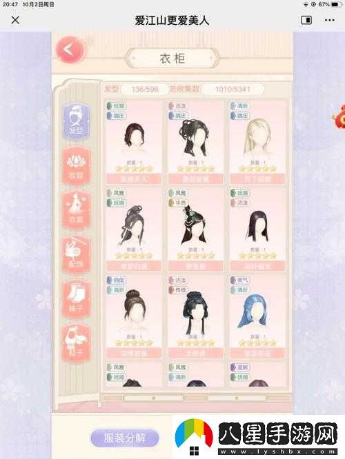 大清暖暖游戲中如何退出聯(lián)盟？請看這個流程