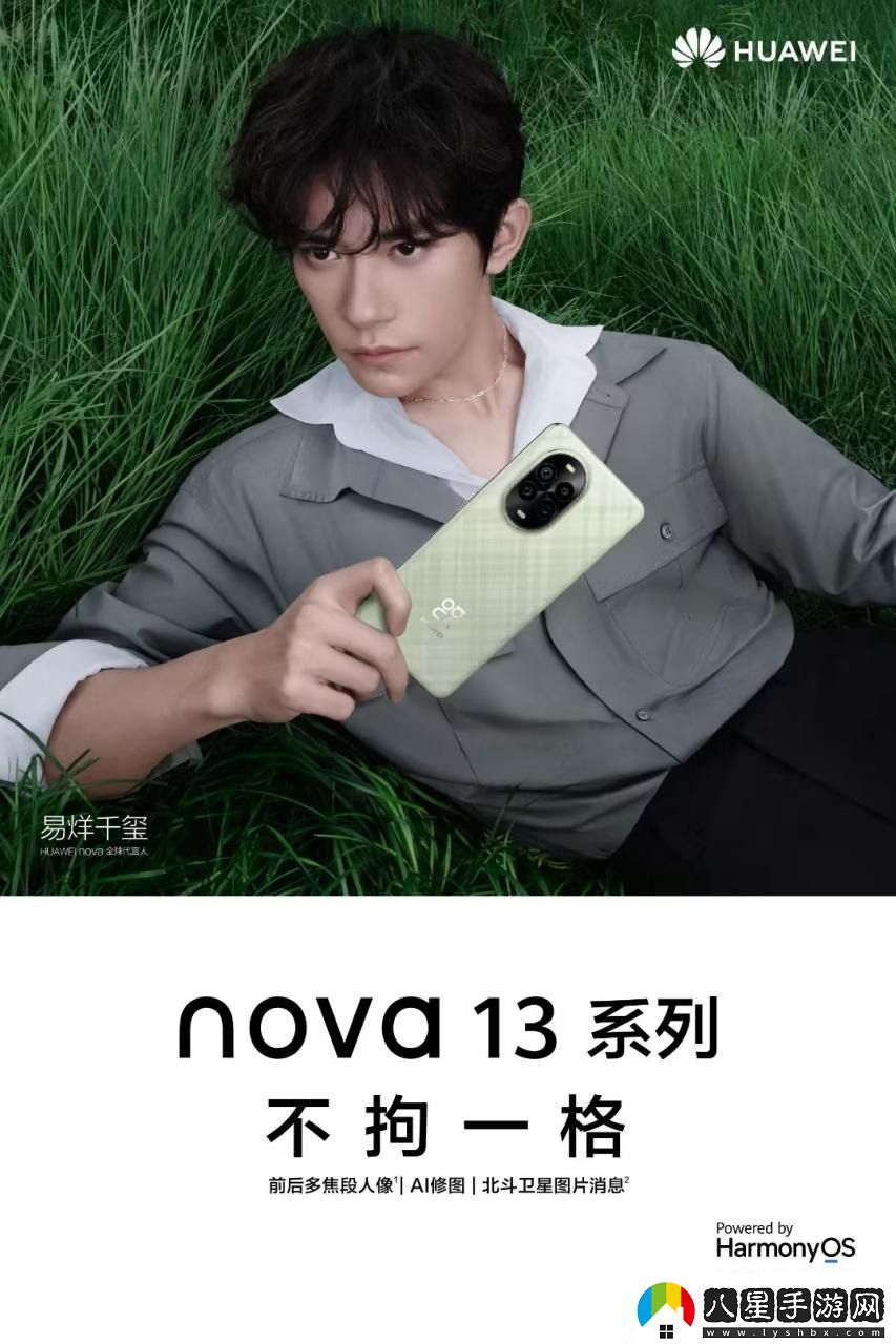 華為發(fā)布會(huì)定檔10月22日！或正式推出純血鴻蒙和nova13系列
