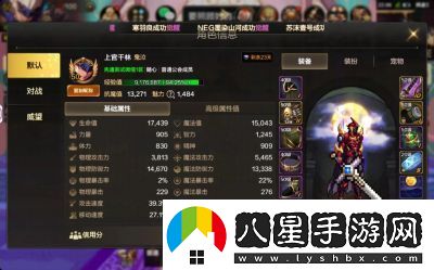 DNF天帝110級裝備最強搭配2024