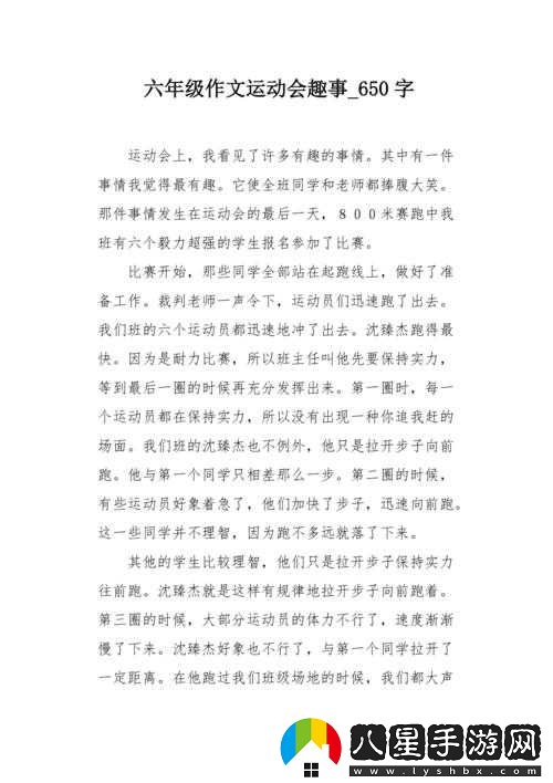 不可思議的超級凌亂的校園運(yùn)動會-有彈窗事件