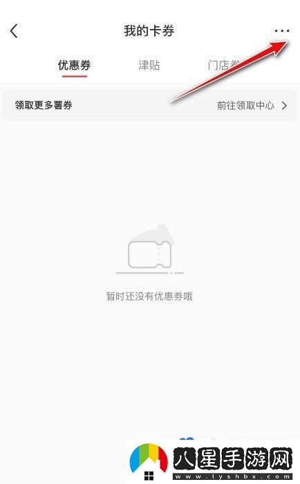 小紅書(shū)領(lǐng)券碼怎么使用-領(lǐng)券碼使用方法