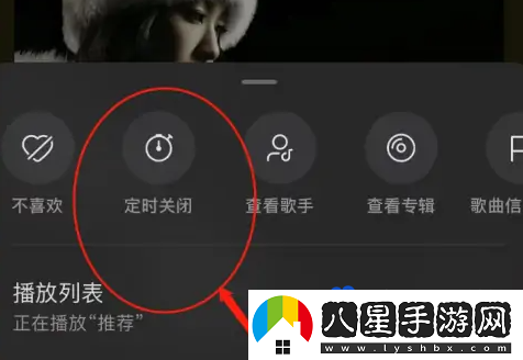 汽水音樂怎么定時關閉-定時關閉方法