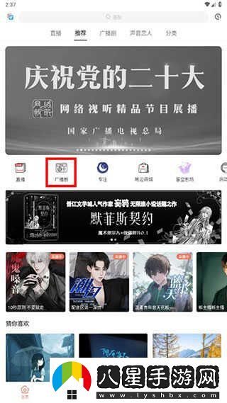 貓耳FM最新入口-貓耳FM網(wǎng)頁(yè)版入口