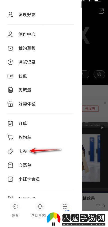 小紅書(shū)領(lǐng)券碼怎么使用-領(lǐng)券碼使用方法