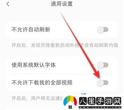 小紅書視頻權限怎么設置-視頻權限設置方法