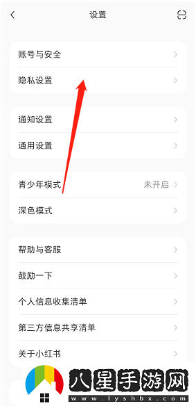 小紅書(shū)怎么隱藏附近頁(yè)個(gè)人筆記-附近頁(yè)個(gè)人筆記隱藏方法