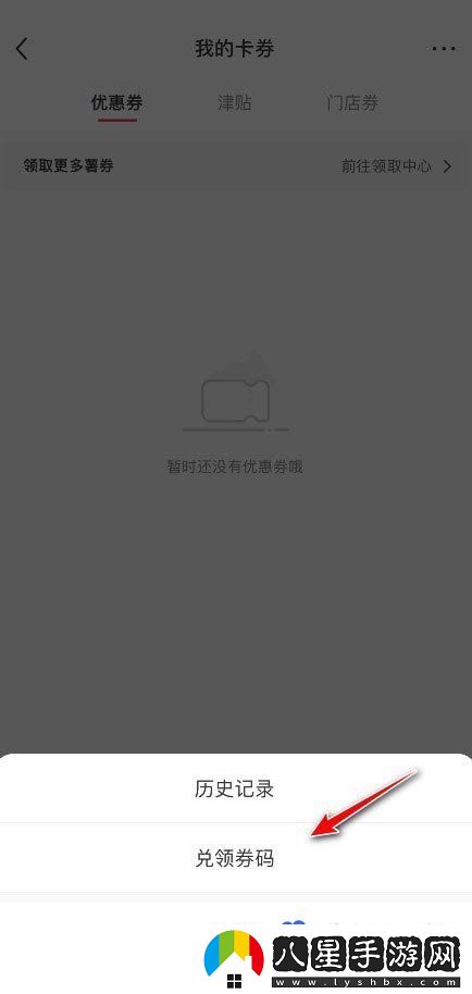 小紅書(shū)領(lǐng)券碼怎么使用-領(lǐng)券碼使用方法