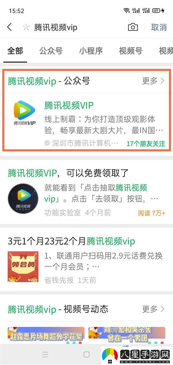 騰訊視頻會(huì)員怎么換綁QQ-會(huì)員QQ換綁方法