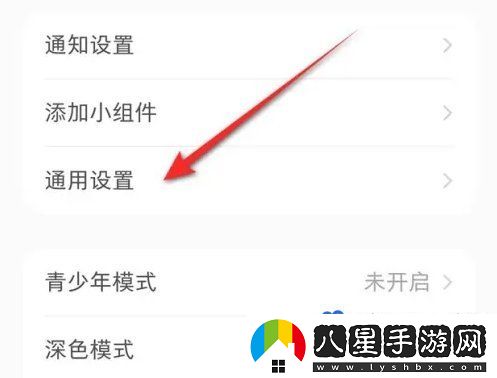 小紅書視頻權限怎么設置-視頻權限設置方法