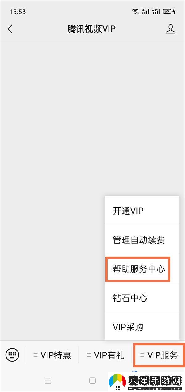 騰訊視頻會(huì)員怎么換綁QQ-會(huì)員QQ換綁方法