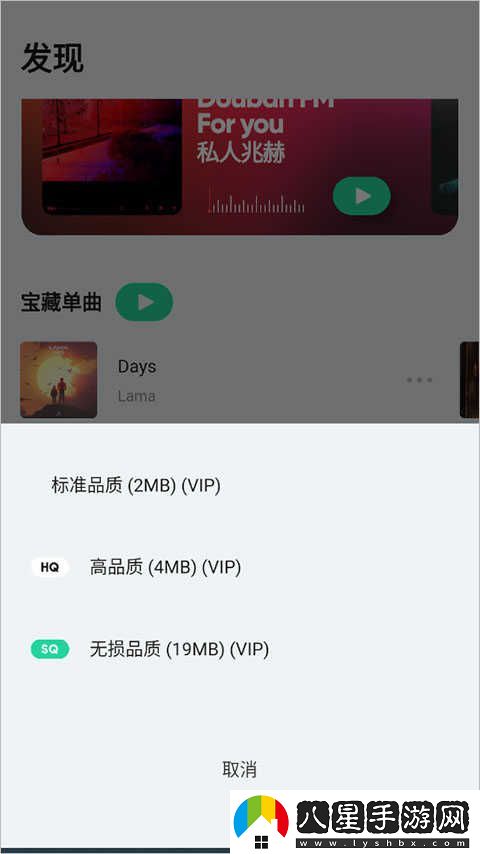 豆瓣FM在線收聽(tīng)-豆瓣FM最新入口