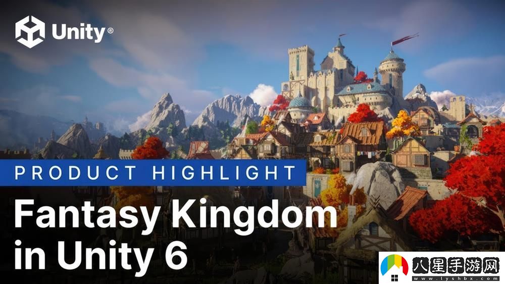 Unity6_Fantasy_Kingdom.jpg Unity 6引擎正式發(fā)布 大幅提升穩(wěn)定性以及眾多新工具和功能