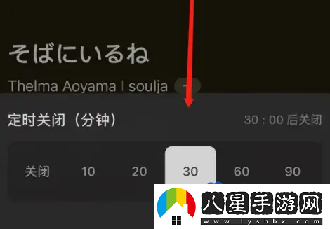 汽水音樂怎么定時關閉-定時關閉方法