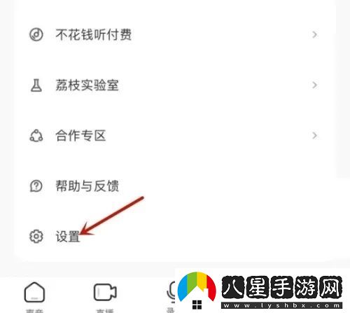 荔枝FM網(wǎng)頁(yè)版-荔枝FM最新