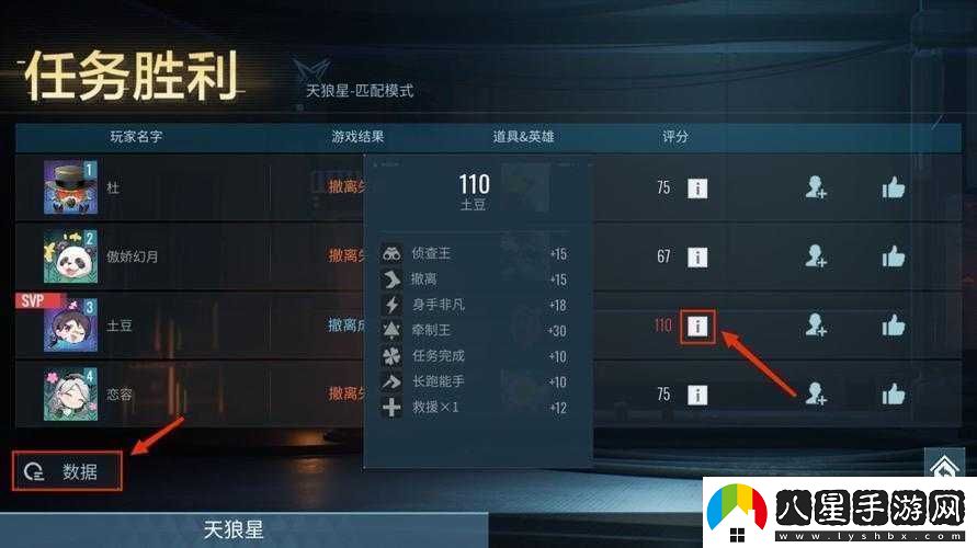 零號(hào)任務(wù)戰(zhàn)績(jī)查詢(xún)功能詳解