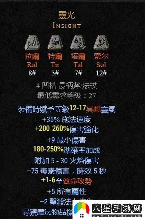 暗黑破壞神不朽