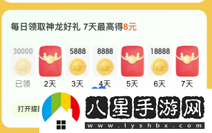 百度2024神龍紅包活動(dòng)玩法介紹