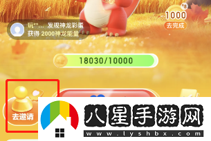 百度2024神龍紅包活動(dòng)玩法介紹