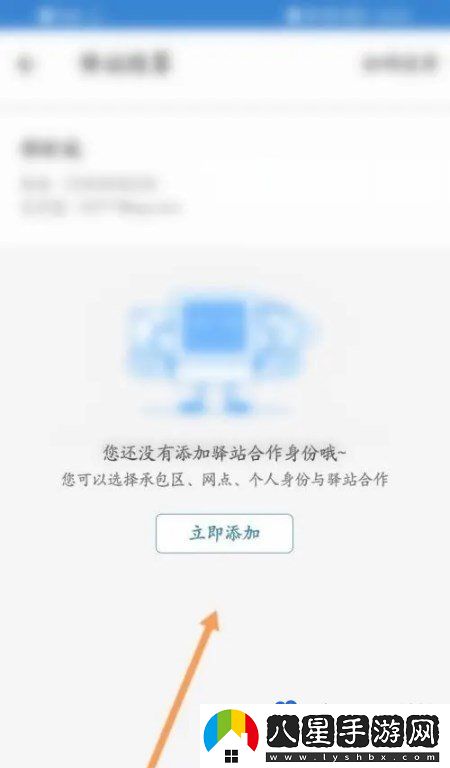 菜鳥包裹俠怎么綁定菜鳥驛站-菜鳥驛站綁定方法