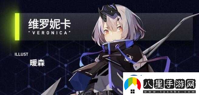 代號奇美拉手游維羅妮卡解析