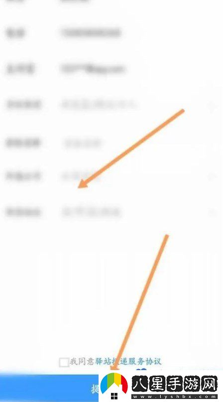 菜鳥包裹俠怎么綁定菜鳥驛站-菜鳥驛站綁定方法