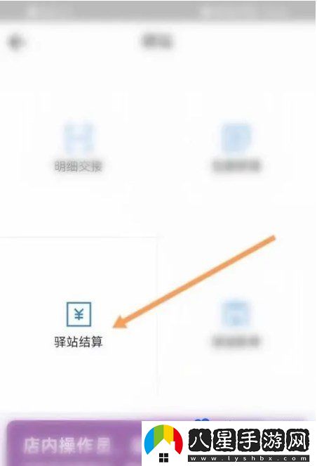 菜鳥包裹俠怎么綁定菜鳥驛站-菜鳥驛站綁定方法