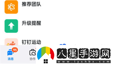 釘釘調休申請操作方法