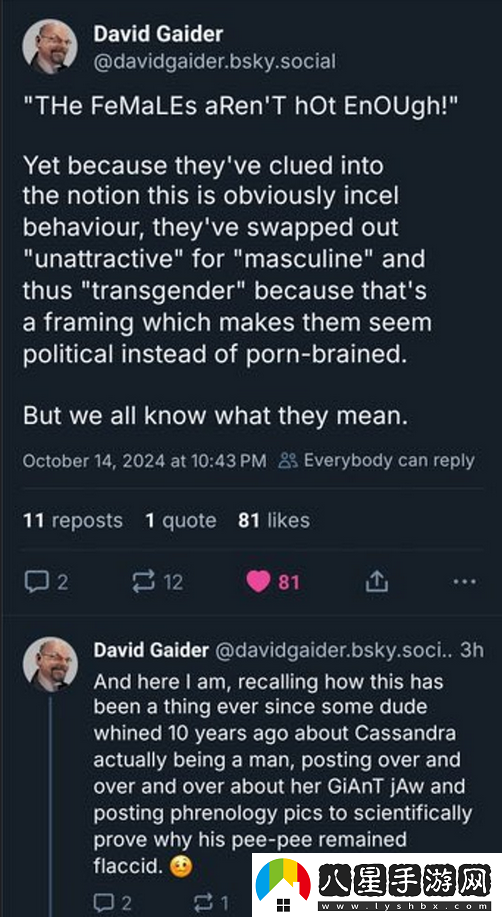 前龍騰世紀編劇嘲諷玩家審美過時