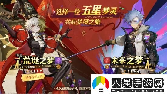 無(wú)盡夢(mèng)回自選五星選哪個(gè)好