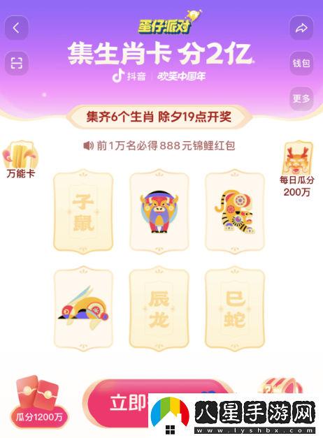 抖音2024歡笑中國(guó)年集卡活動(dòng)時(shí)間