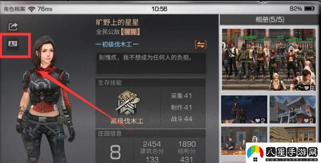 明日之后好友邀請碼查看方法