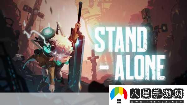 獨(dú)家揭秘STANDALONESteamDemo震撼登陸明年全平臺(tái)首發(fā)倒計(jì)時(shí)！