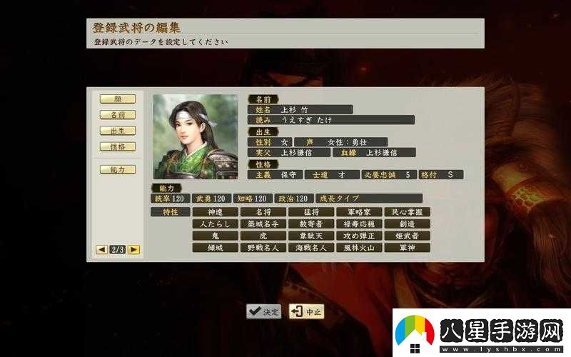 信長之野望創(chuàng)造戰(zhàn)國立志傳獨立及娶姬武將的詳細攻略