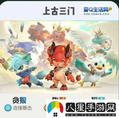 捉妖上古門(mén)集齊攻略