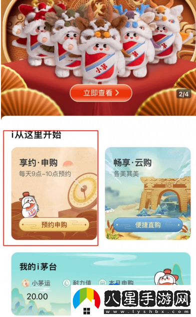 i茅臺2024年龍茅臺申購地址