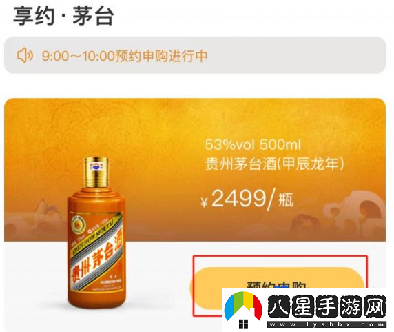 i茅臺(tái)2024年龍茅臺(tái)申購(gòu)方法