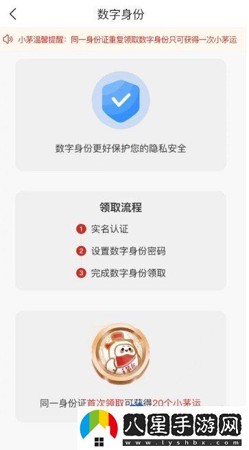 i茅臺2024年龍茅臺申購地址