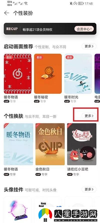 網(wǎng)易云音樂(lè)皮膚怎么切換-皮膚切換方法