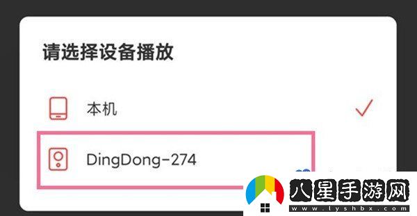 網(wǎng)易云音樂投屏聽歌怎么設(shè)置-投屏聽歌設(shè)置方法