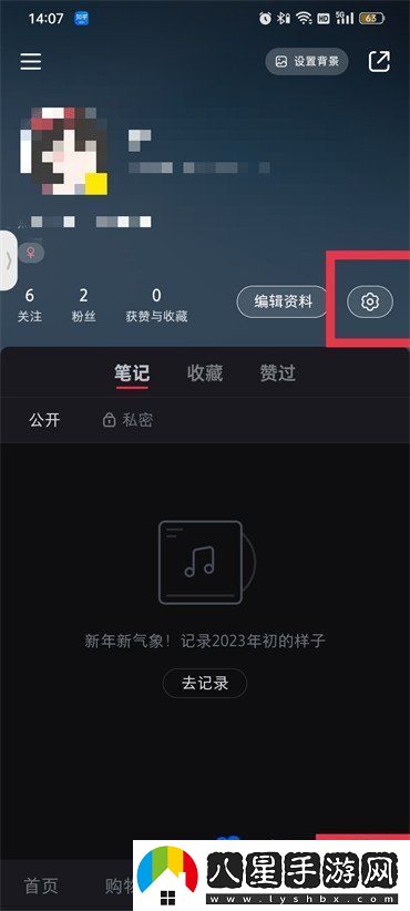 小紅書權(quán)限怎么開啟-權(quán)限開啟方法