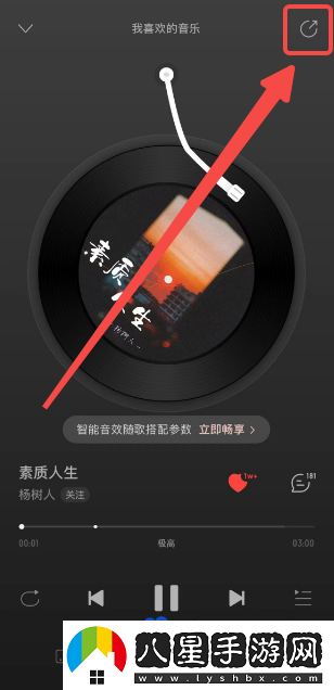 網(wǎng)易云音樂(lè)微信狀態(tài)怎么設(shè)置-微信狀態(tài)設(shè)置方法