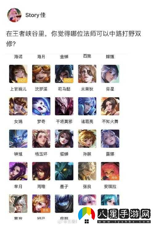 王者榮耀S21賽季法師排行，最強(qiáng)上分法師覽